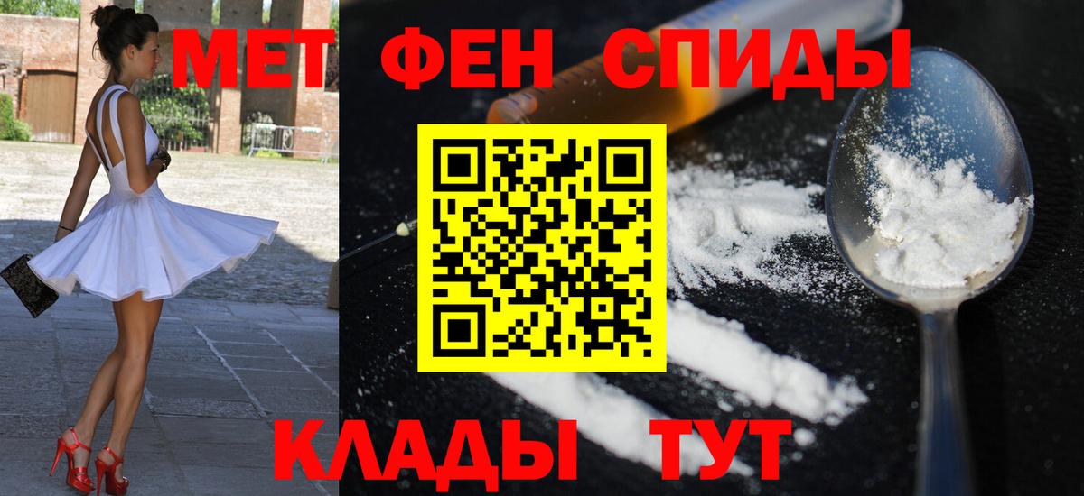 АМФ Premium  Вход с VPN  Амфетамин  Артёмовский 