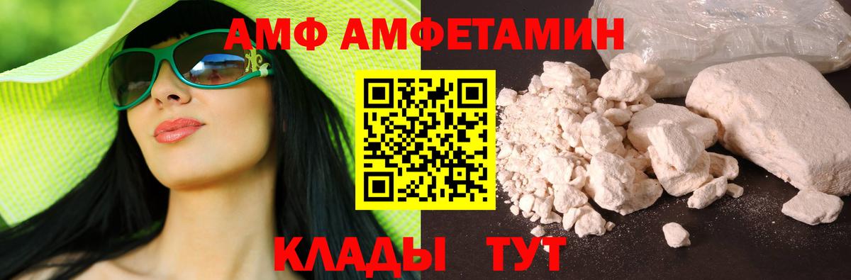 АМФ 97% Артёмовский