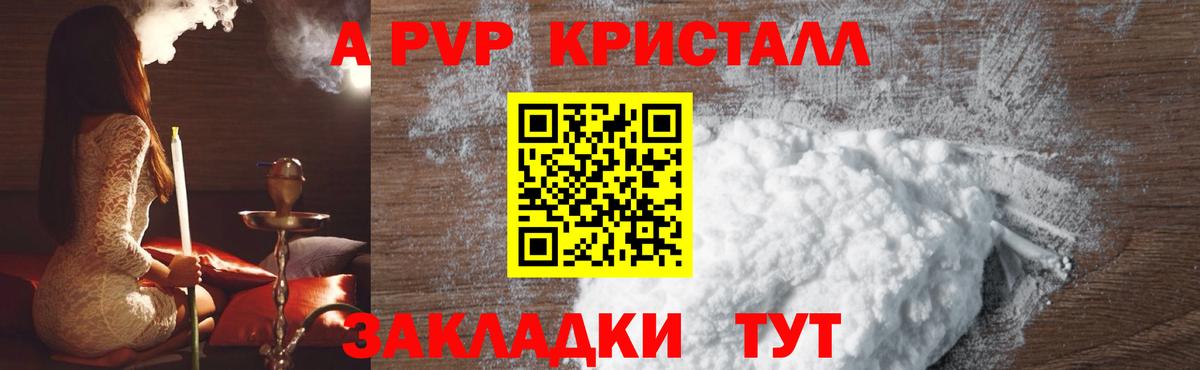 Alpha PVP VHQ Артёмовский