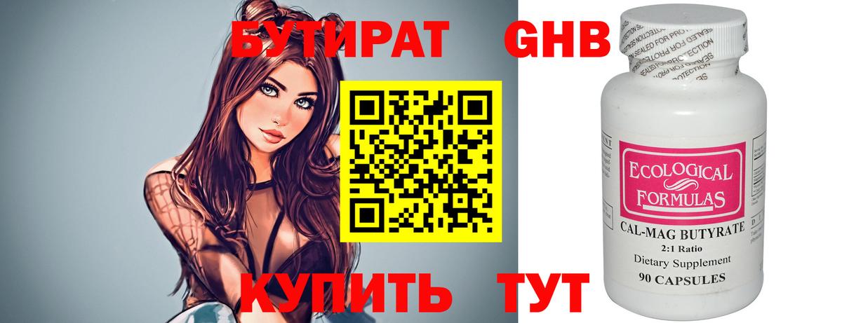 Артёмовский  Бутират 99%  Вход с VPN 