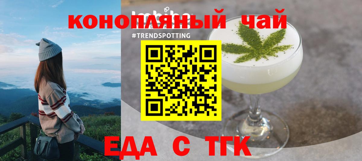 Артёмовский  Печенье с ТГК марихуана  Вход с VPN 