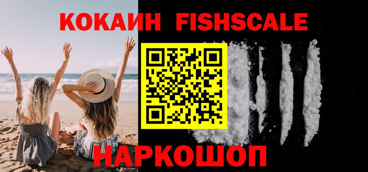 Cocaine Боливия  Вход с VPN  КОКАИН 98%  Артёмовский 