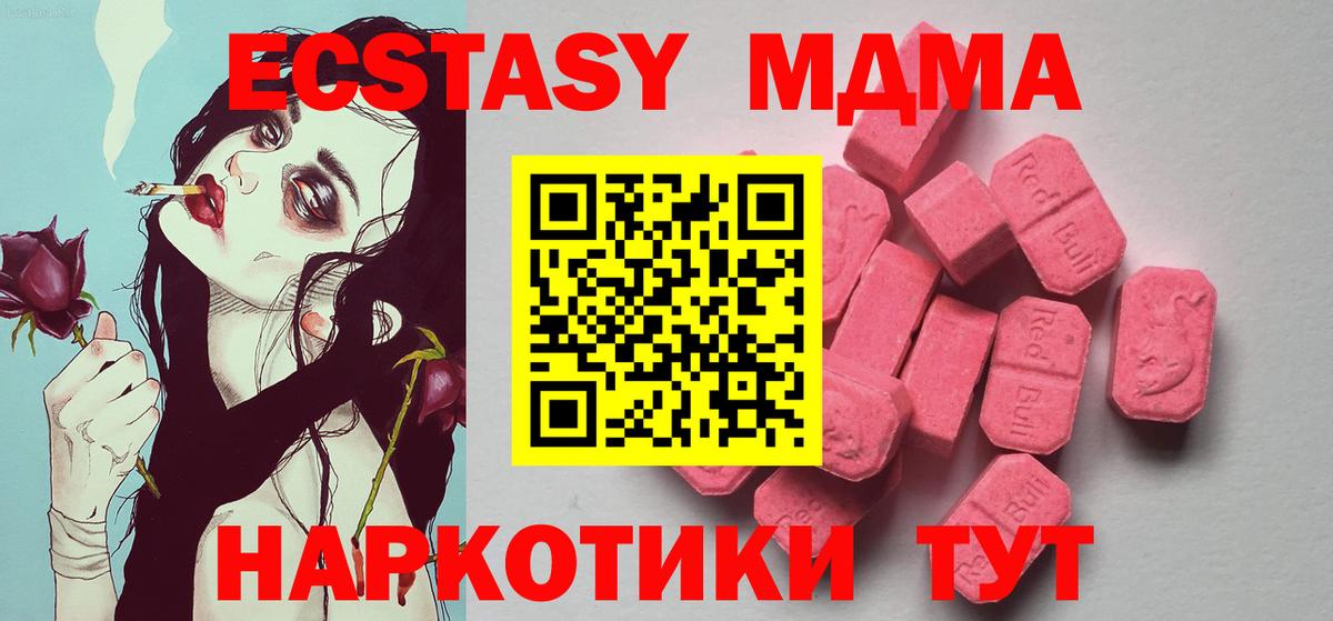 Артёмовский  Экстази mix  Экстази 280мг  Ecstasy  Вход с VPN 