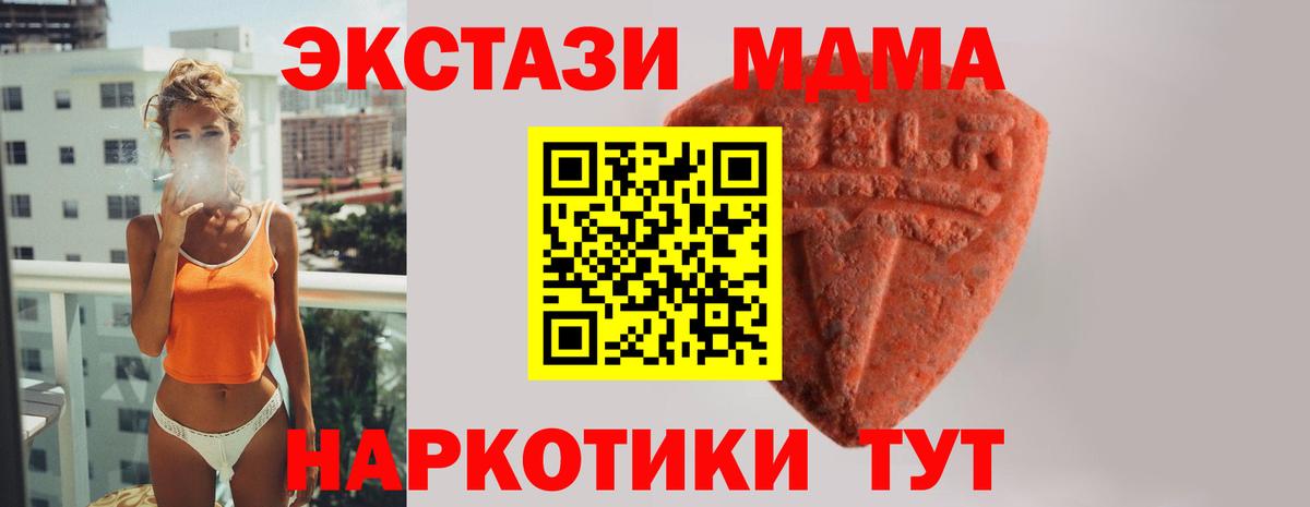 Экстази 250 мг Артёмовский