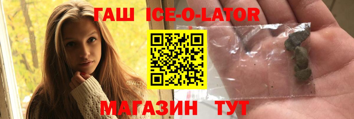 ГАШ Изолятор Артёмовский