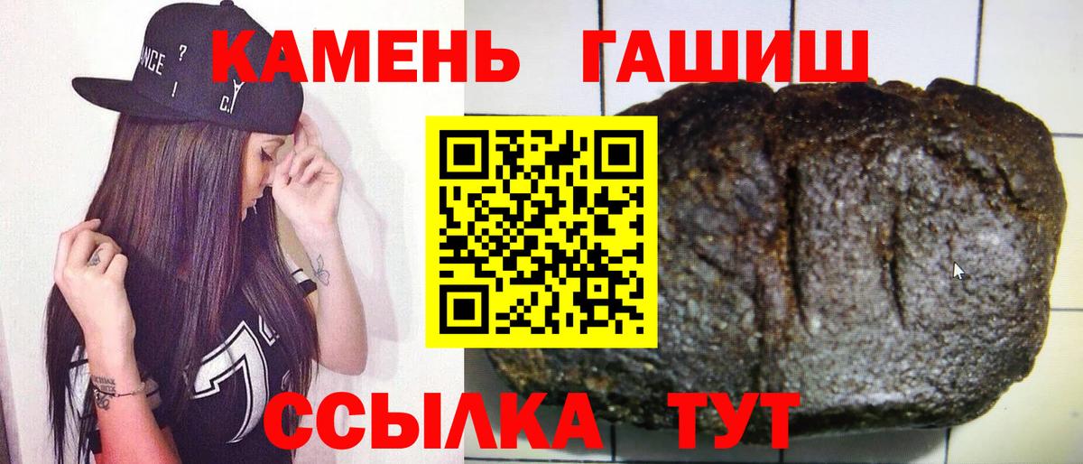 Артёмовский  ГАШИШ hashish  ГАШИШ индика сатива  закладки  Вход с VPN 