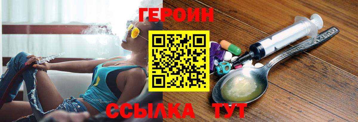 Артёмовский  ГЕРОИН  Вход с VPN  Героин герыч 