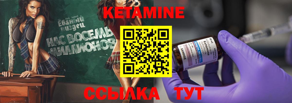 Артёмовский  Кетамин ketamine  Вход с VPN  Кетамин ketamine 