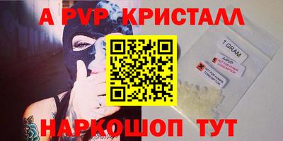 спайс Рыбинск