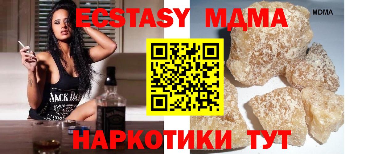 MDMA Molly  Вход с VPN  MDMA  MDMA Molly  Артёмовский 
