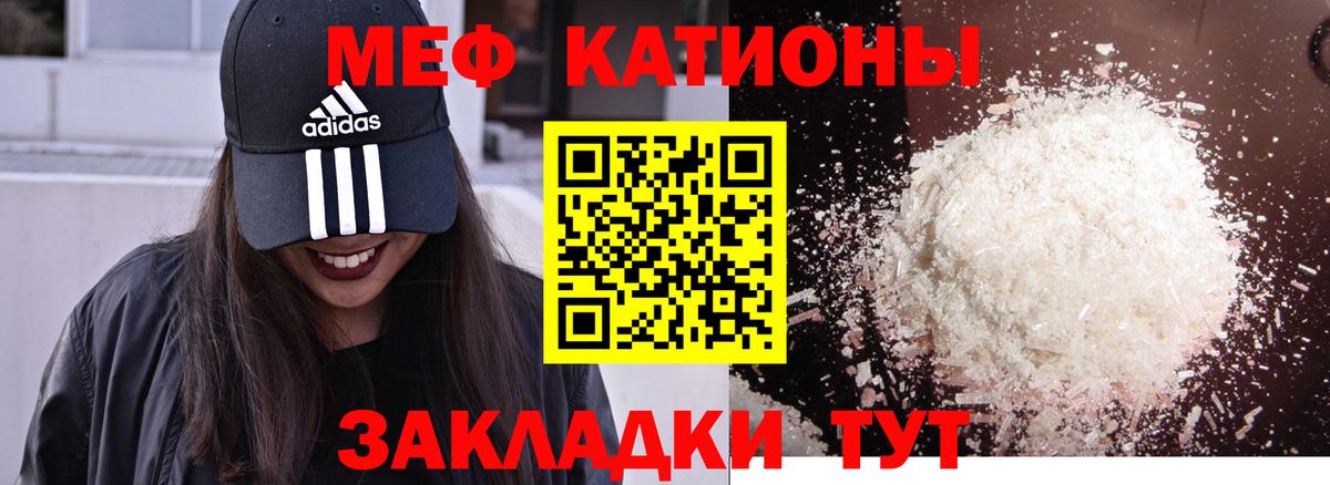 МЕФ кристаллы  ОМГ ОМГ ссылка  Вход с VPN  Мефедрон  Артёмовский  МЕФ mephedrone 