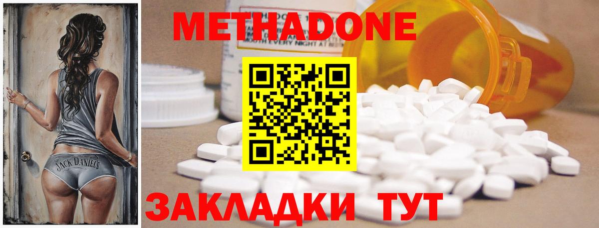Метадон белоснежный  Вход с VPN  Артёмовский 