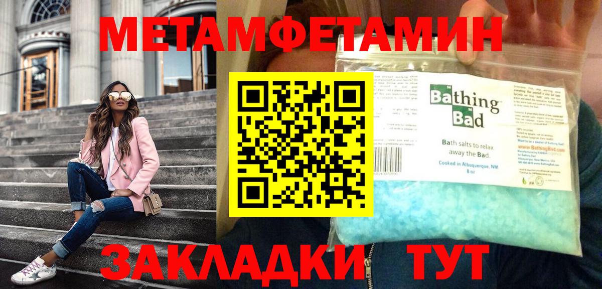 Первитин  Вход с VPN  Артёмовский  МЕТАМФЕТАМИН мет 