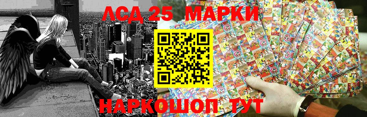 Марки 25I-NBOMe 1500мкг Артёмовский