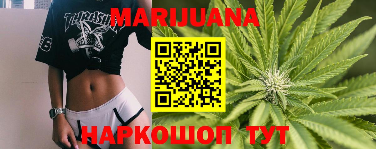 Шишки марихуана сатива Артёмовский